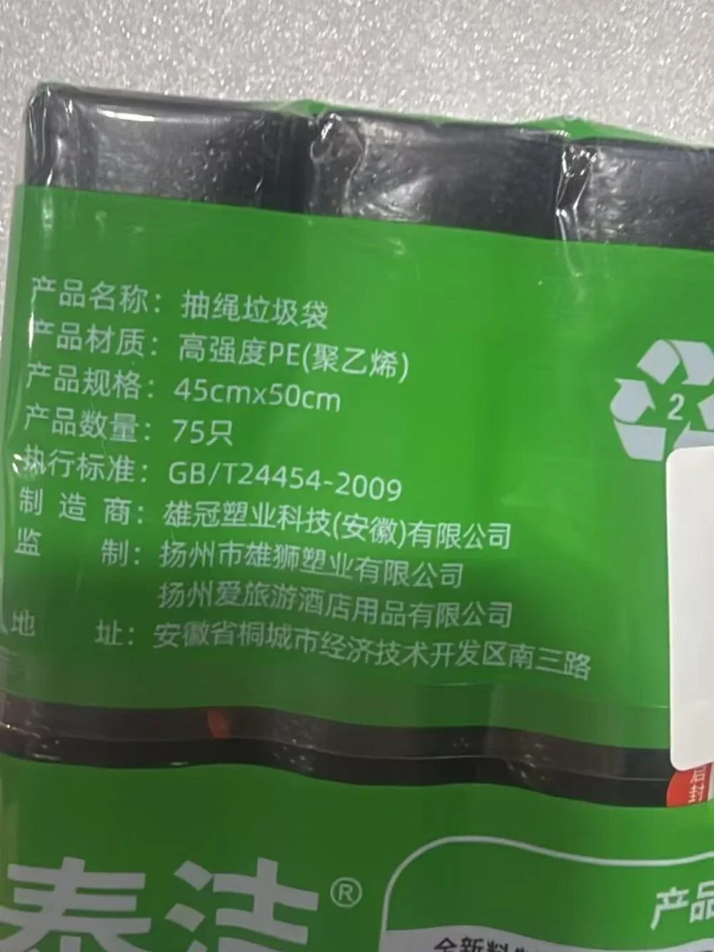 75 Pcs Drawstring Trash Bags, 45cm x 50cm, Thickened Heavy Duty Garbage Bags